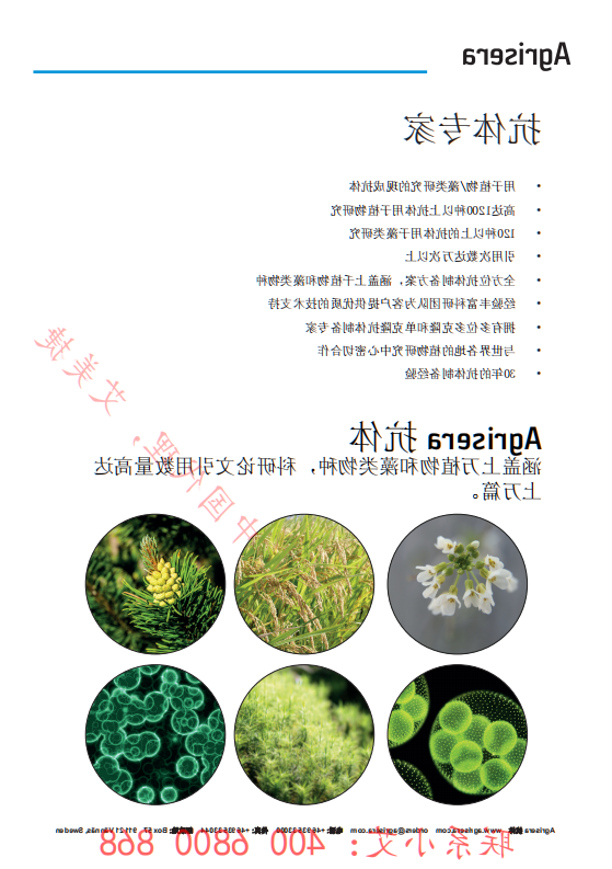 植物WB指南-中文版-半岛体彩官方网站
_01.png